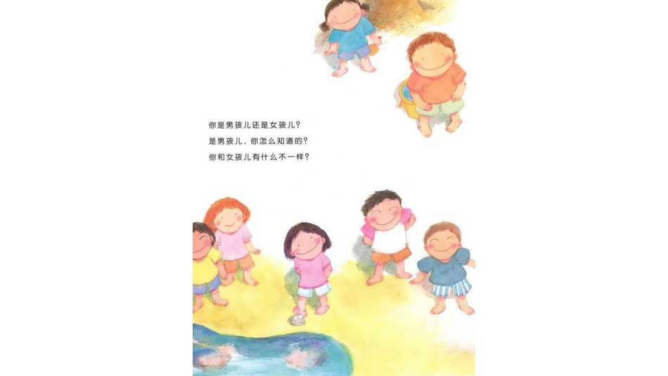 小鸡鸡的故事 .pptx_第3页