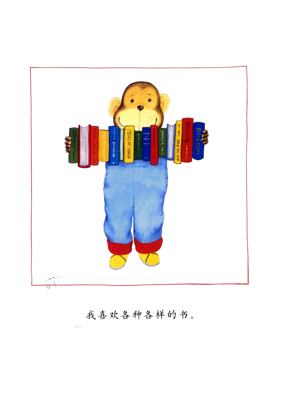小班绘本推荐-110我喜欢书.ppt_第3页