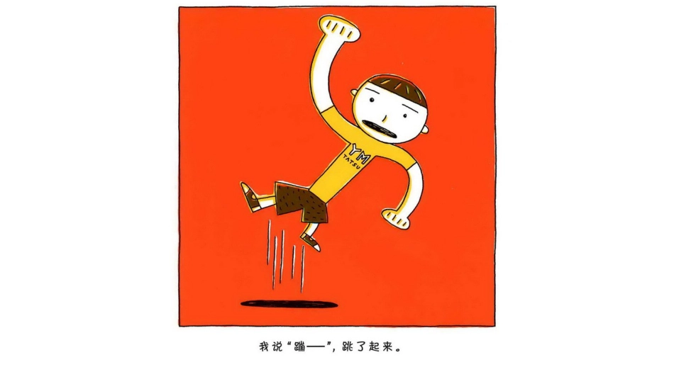 小班绘本推荐-跟屁虫.pptx_第2页