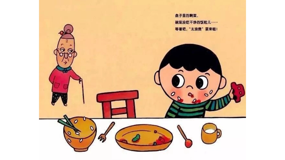 小班绘本推荐-怕浪费婆婆 .pptx_第2页