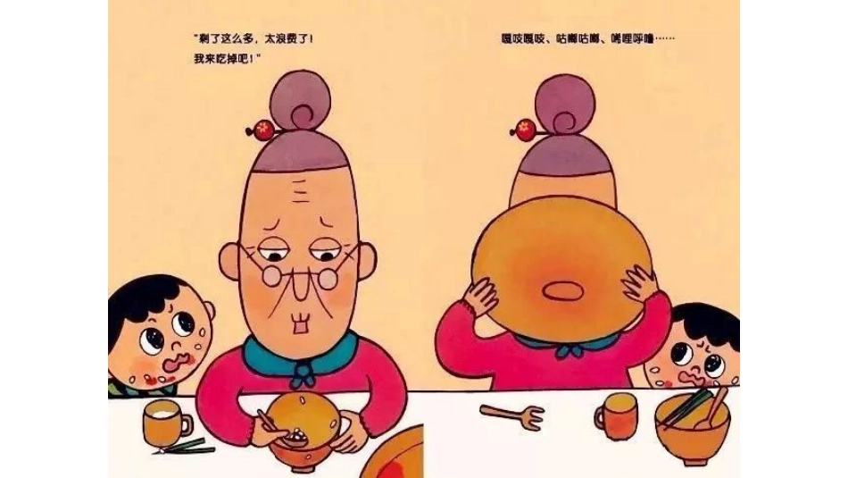 小班绘本推荐-怕浪费婆婆 .pptx_第3页