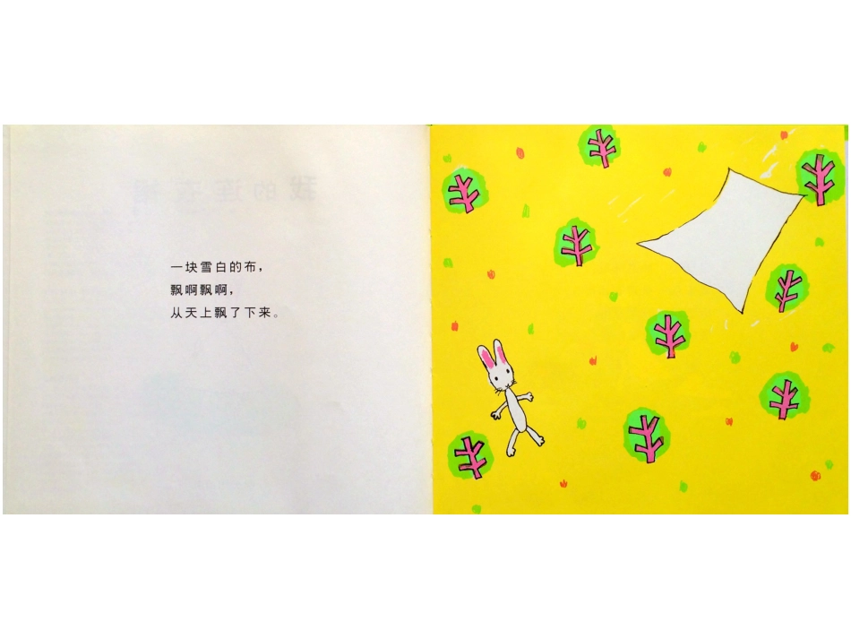 小班绘本推荐-我的连衣裙 .ppt_第3页