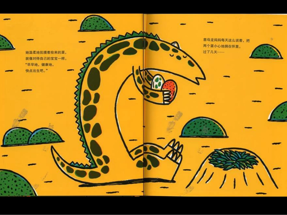 小班绘本推荐-永远永远爱你.ppt_第3页
