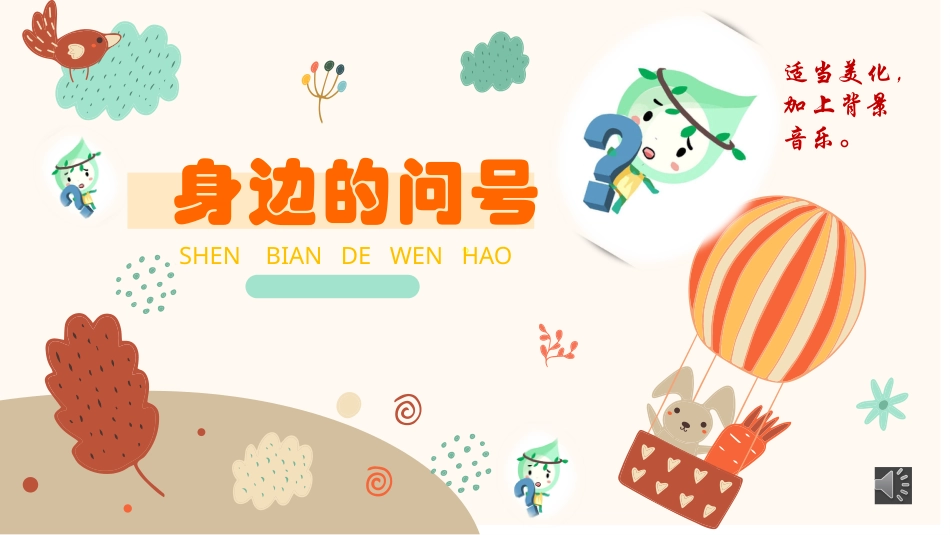一下第八单元学习包  大单元教学课件 .pptx_第1页