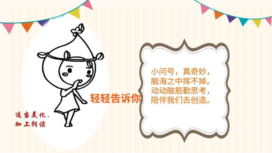 一下第八单元学习包  大单元教学课件 .pptx_第2页