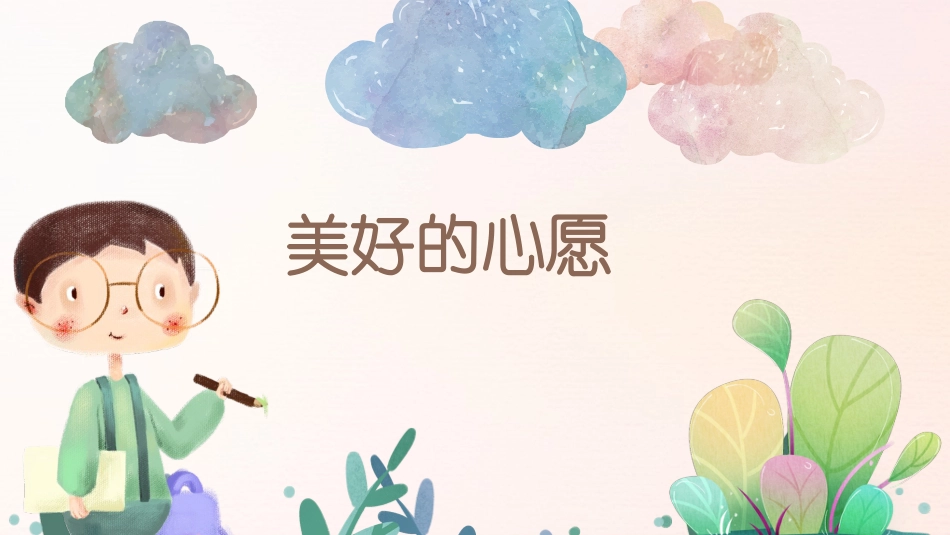一下第二单元线上学习包  大单元教学课件 .pptx_第1页