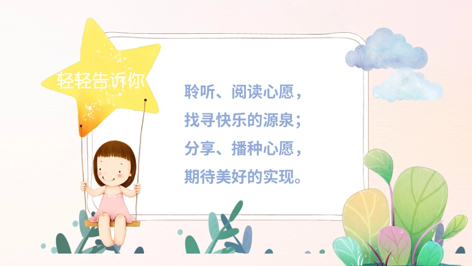 一下第二单元线上学习包  大单元教学课件 .pptx_第2页