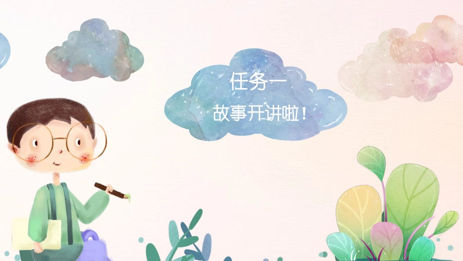 一下第二单元线上学习包  大单元教学课件 .pptx_第3页