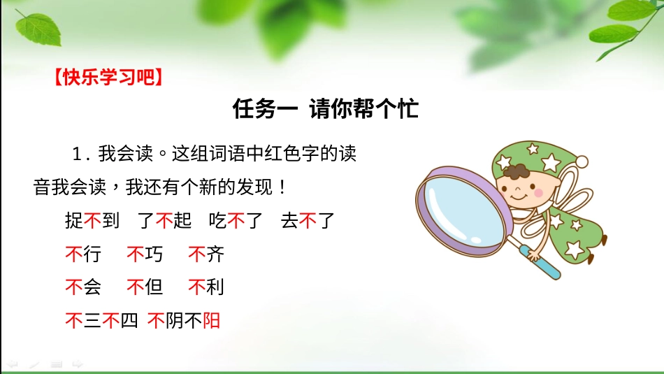 一下第三单元线上建议  大单元教学课件 .pptx_第2页