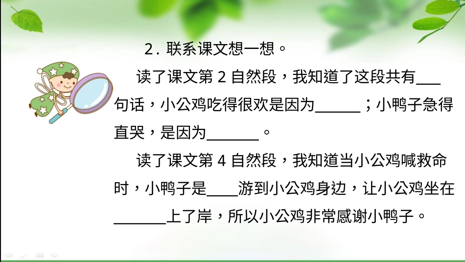 一下第三单元线上建议  大单元教学课件 .pptx_第3页