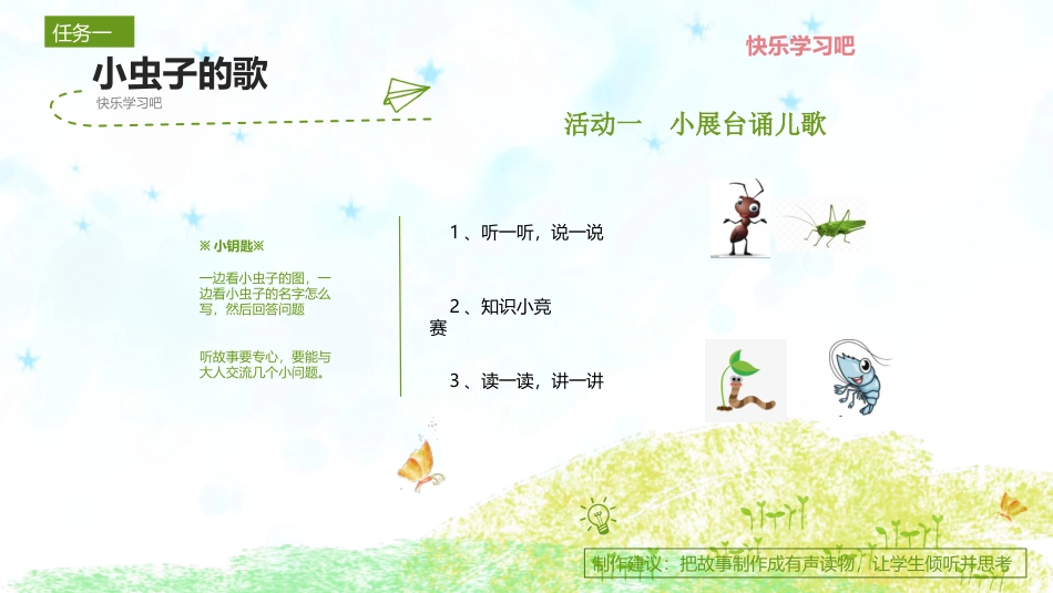 一下第五单元2.0版本  大单元教学课件 .pptx_第2页