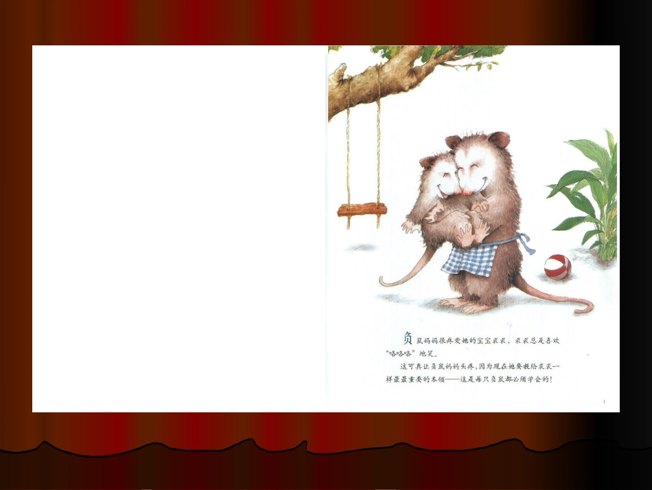 不要再笑了裘裘x.ppt_第3页