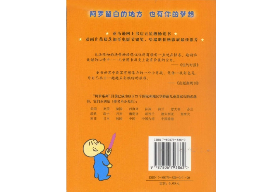 阿罗系列-阿罗的abc.ppt_第2页