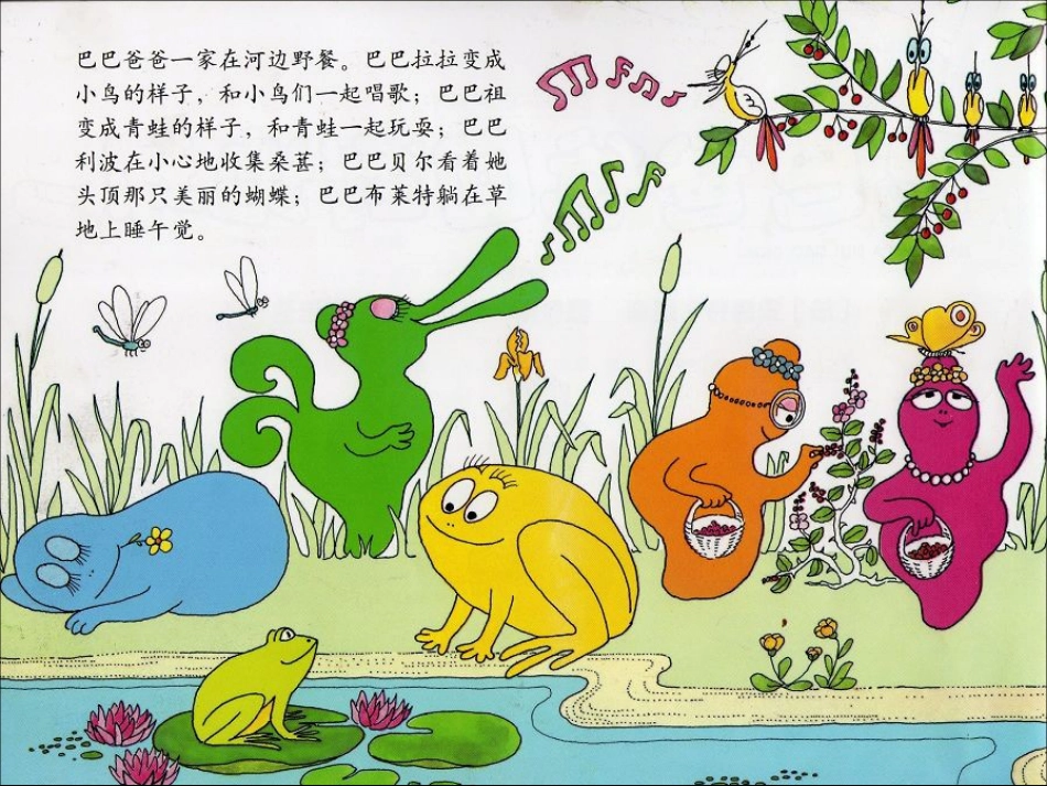 巴巴爸爸回到地球.ppt_第2页