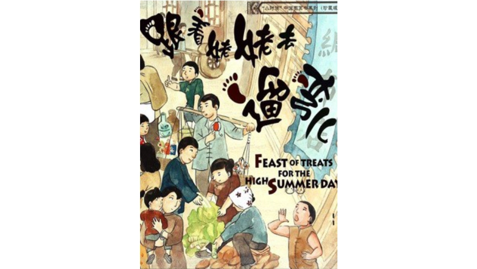 跟着姥姥去遛弯.pptx_第1页