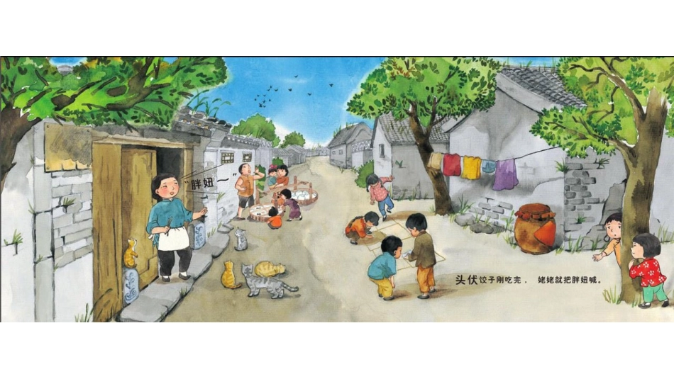 跟着姥姥去遛弯.pptx_第3页