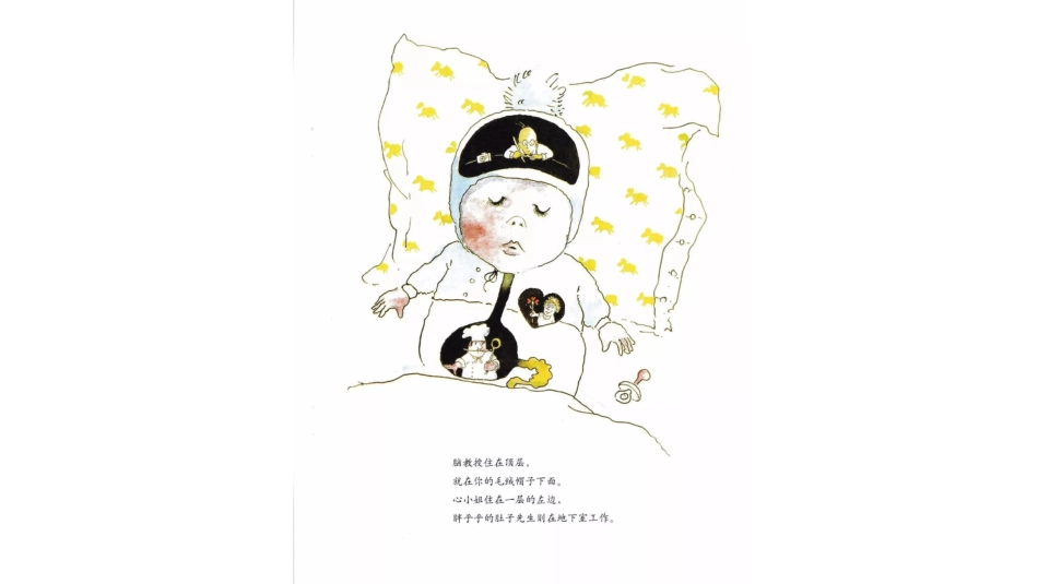 你不知道的三个朋友 .pptx_第3页