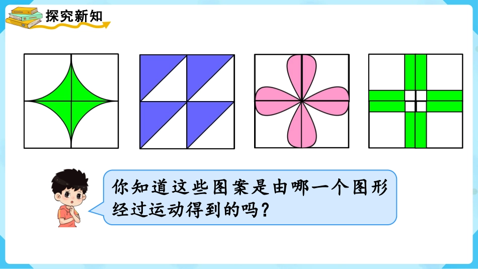 ★  小小设计师.pptx_第3页