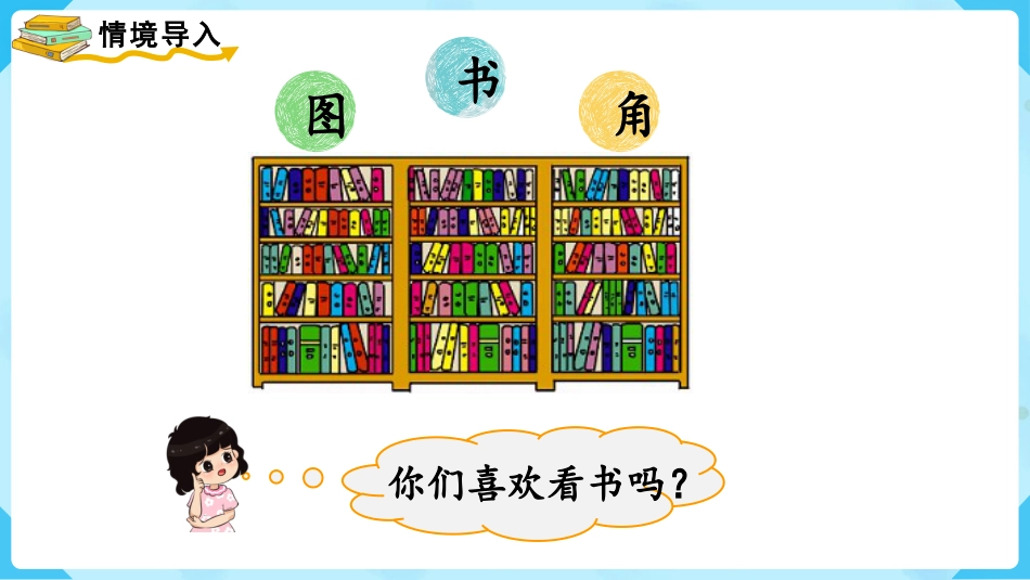 第1课时  混合运算（1）.pptx_第2页