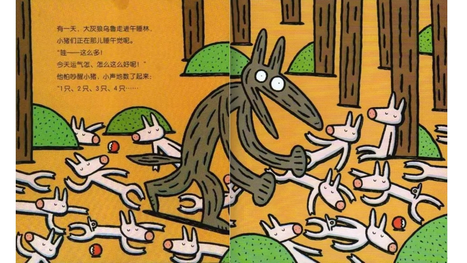 今天运气怎么这么好.pptx_第2页