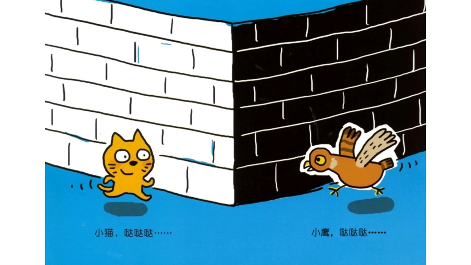 跑跑镇（原画版）.pptx_第3页
