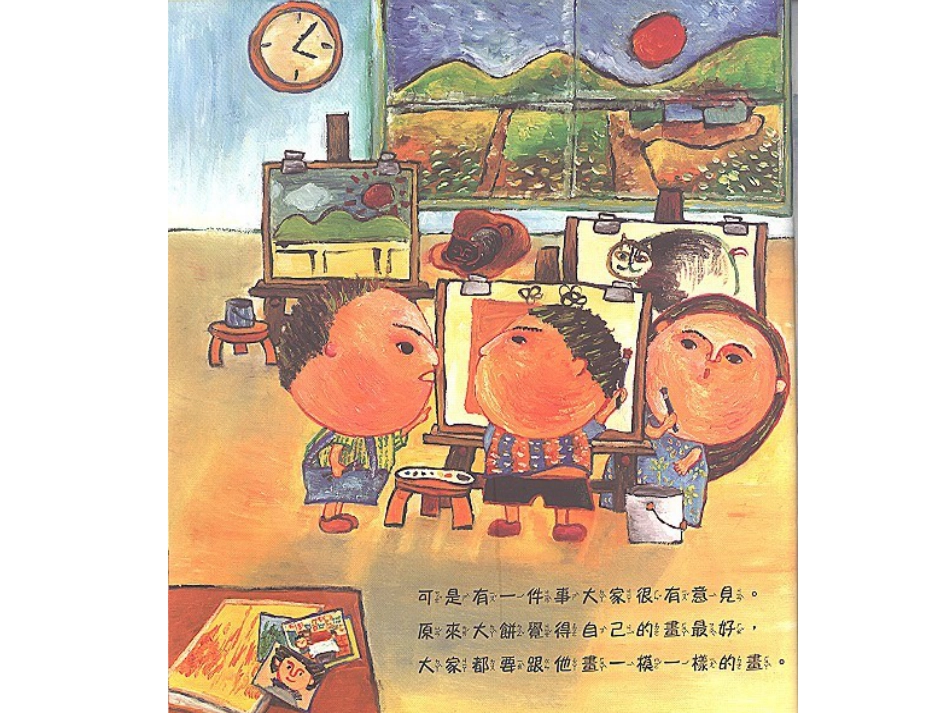 中班绘本推荐-谁是第一名.ppt_第3页