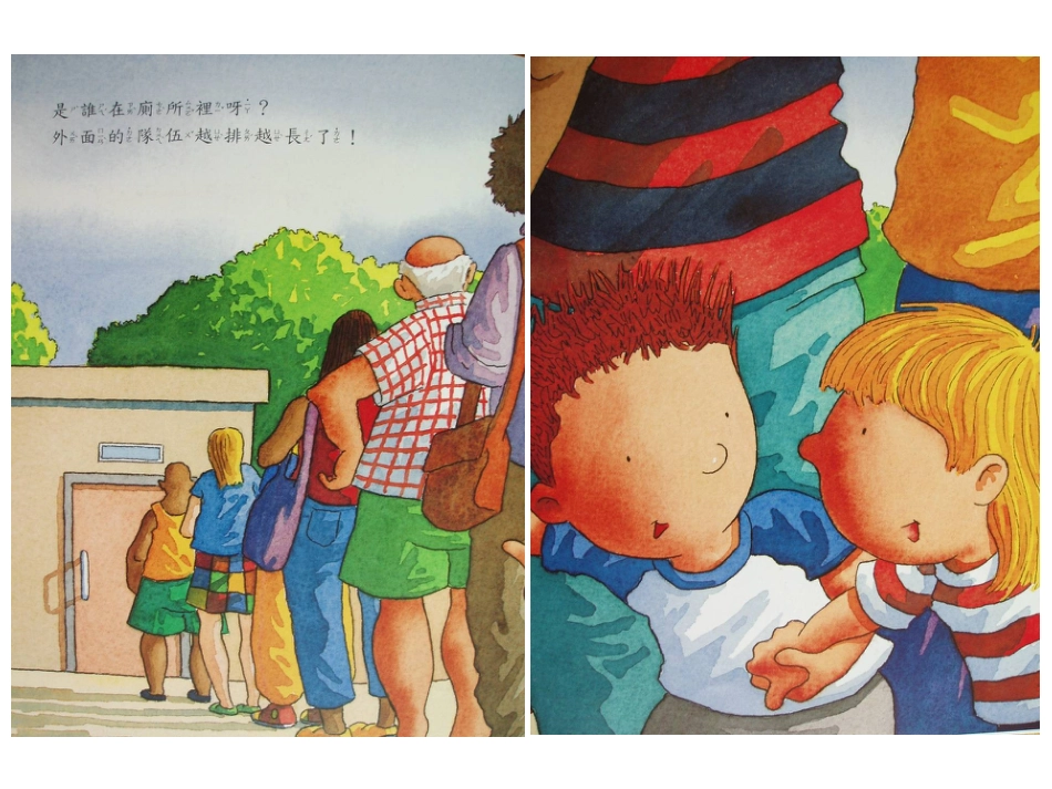 中班绘本推荐-谁在厕所里x.ppt_第3页