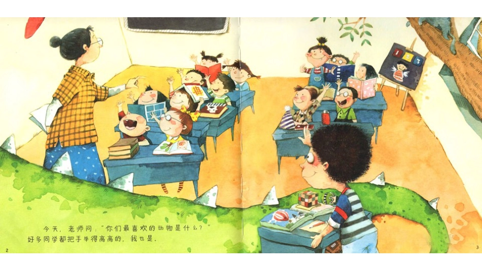 中班绘本推荐-明天见.pptx_第3页