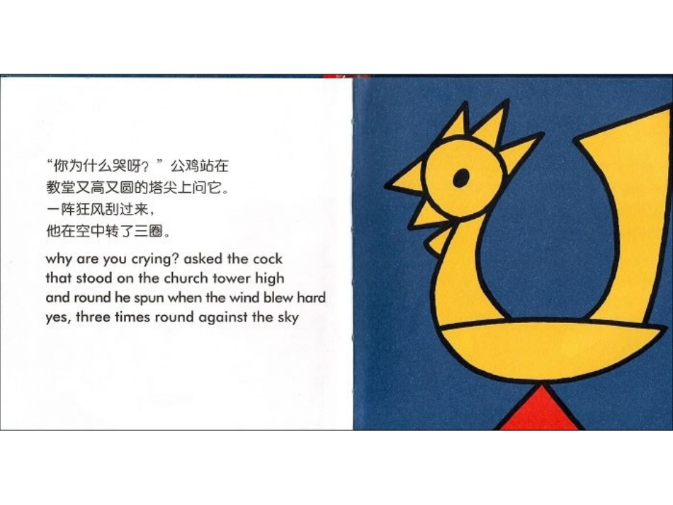 中班绘本推荐-苹果x.ppt_第3页