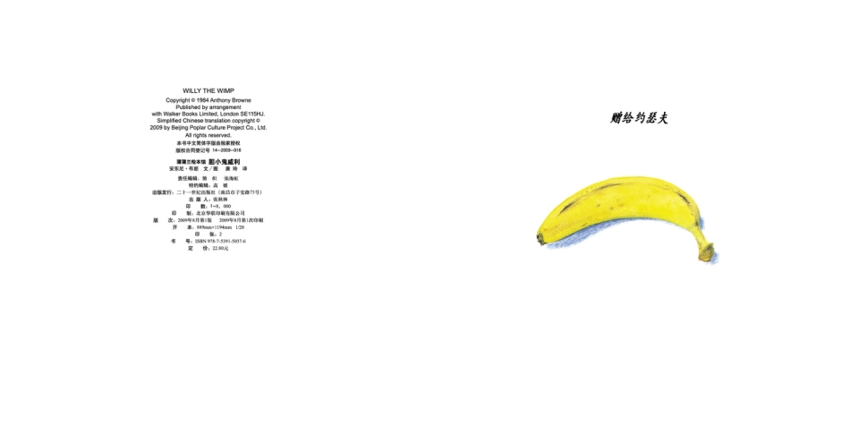 胆小鬼威利 .ppt_第3页