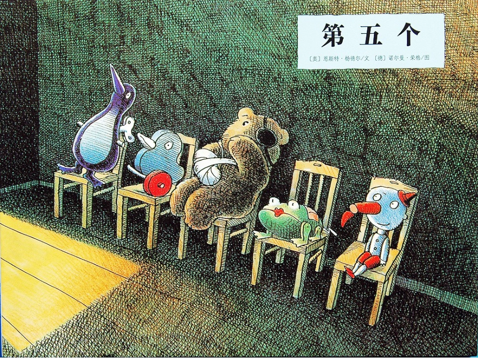 第五个 .ppt_第1页