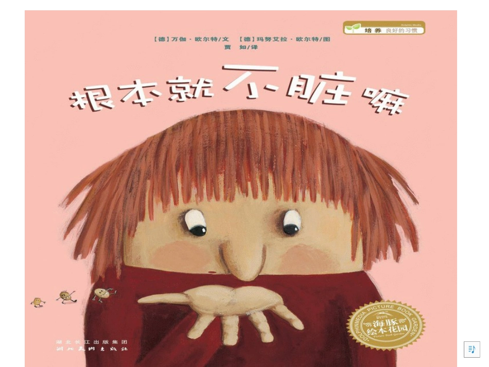 根本就不脏嘛.ppt_第1页