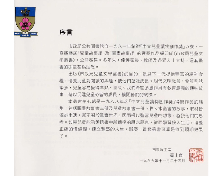 短耳朵的洛洛.ppt_第2页