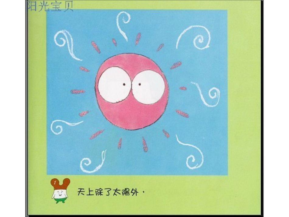 多多和少少x.ppt_第2页
