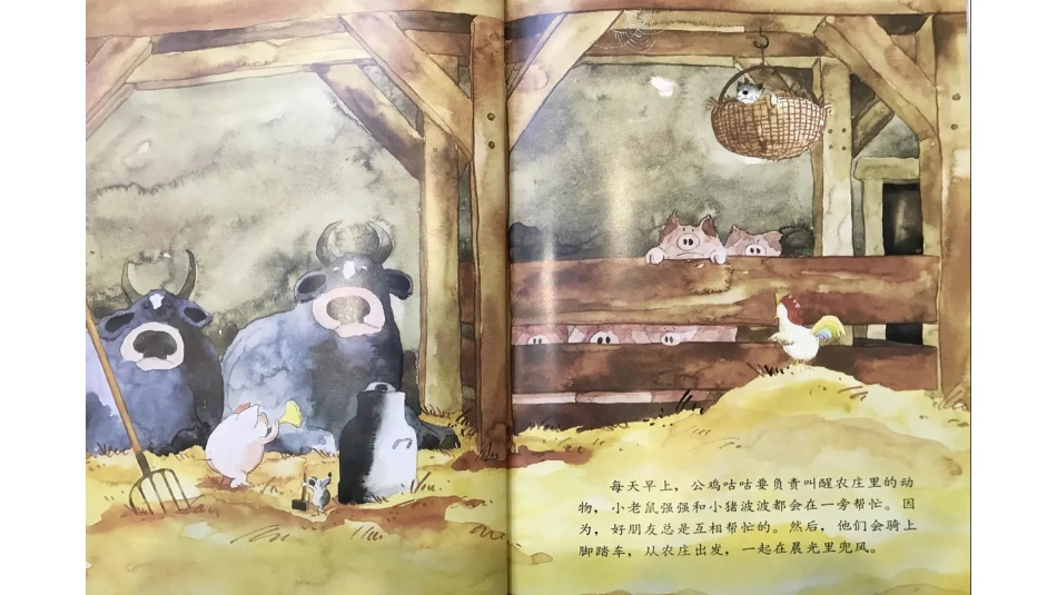 好朋友 .pptx_第3页