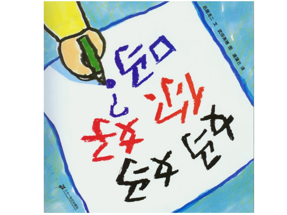 妈妈你好吗 .ppt_第2页