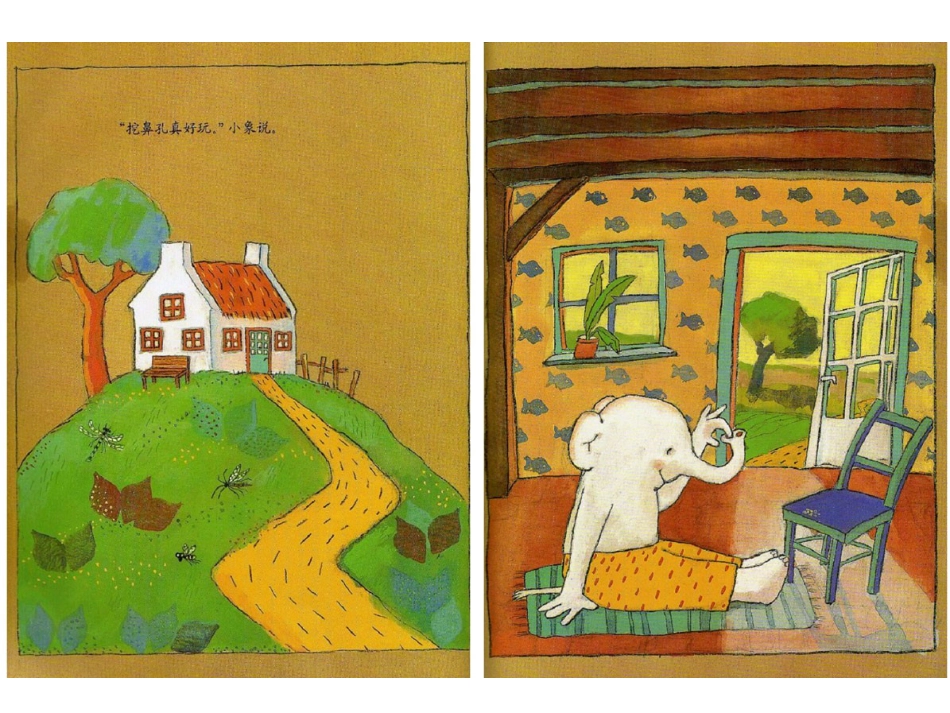 挖鼻孔真好玩 .ppt_第2页