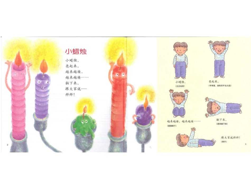 幸福的种子6-小吊桥.ppt_第3页