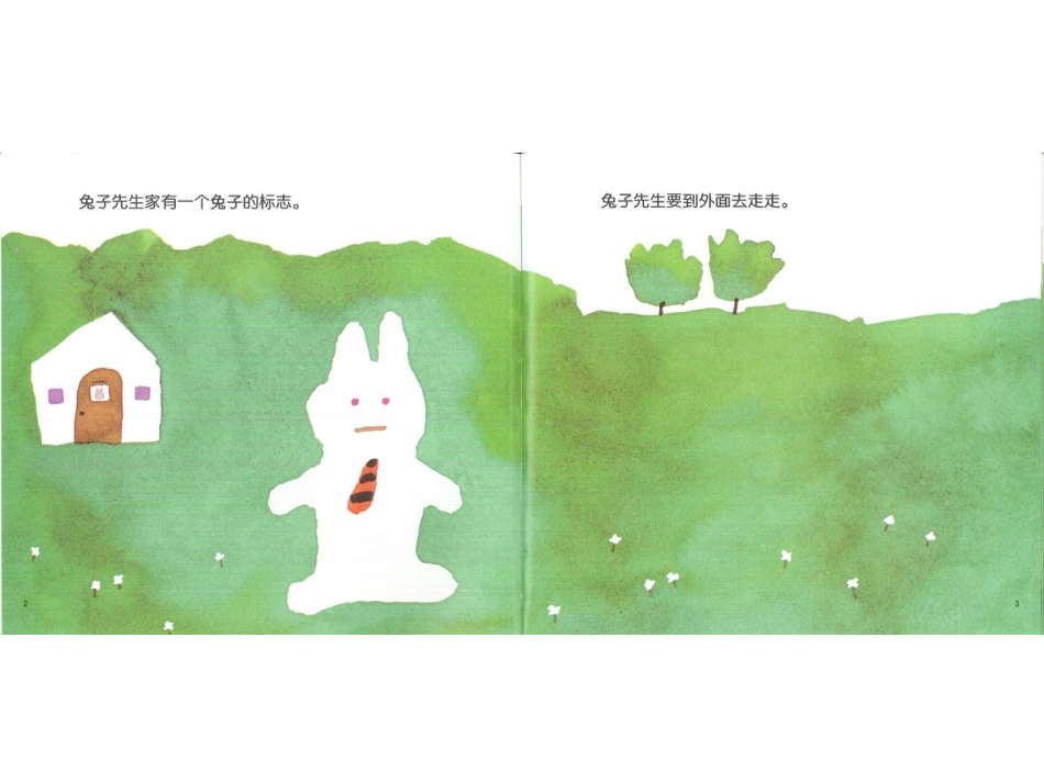 幸福的种子9-兔子先生去散步.ppt_第3页