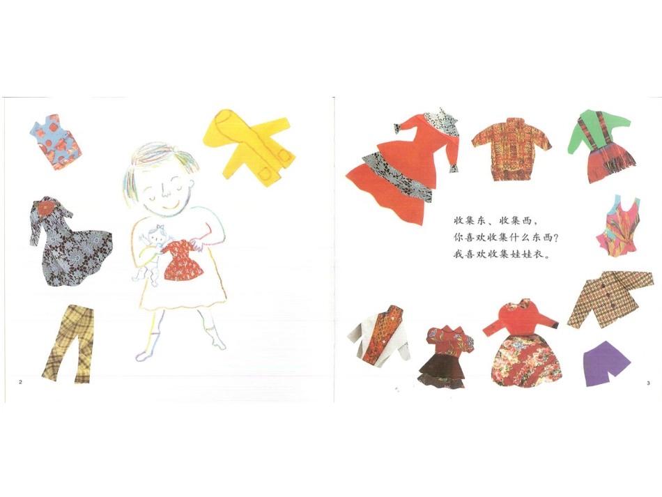 幸福的种子10-收集东收集西.ppt_第3页