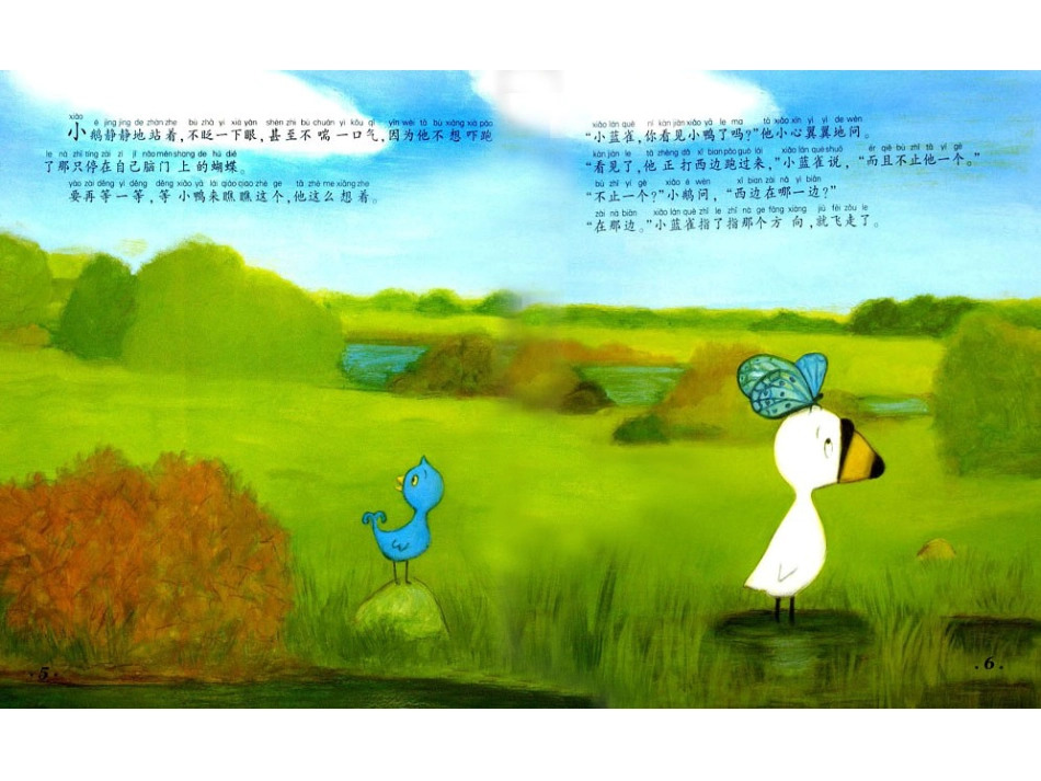 鸭子，鸭子，鹅.ppt_第3页