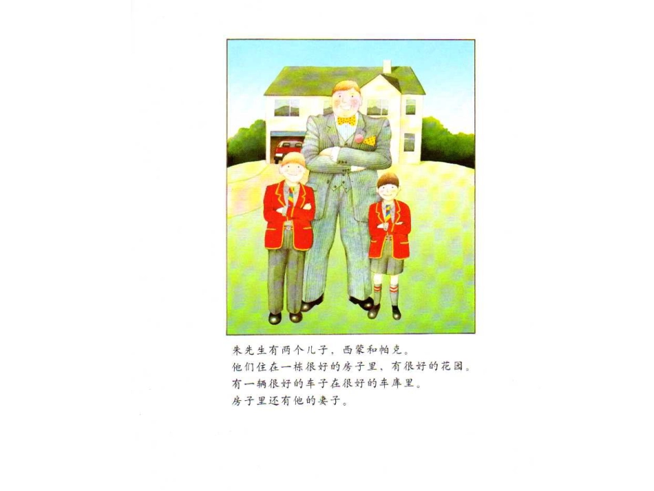 朱家故事 .ppt_第2页