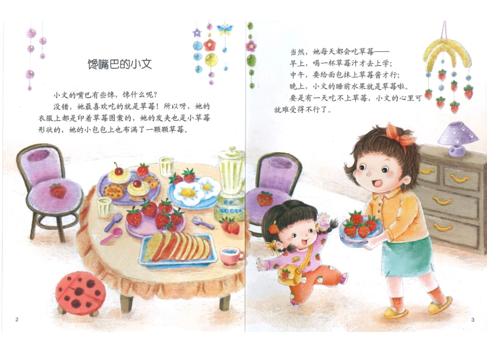 不随便吃别人给的东西-.pptx_第3页