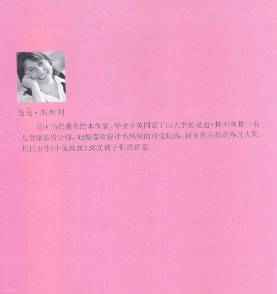 你会爱谁呢-.pptx_第2页