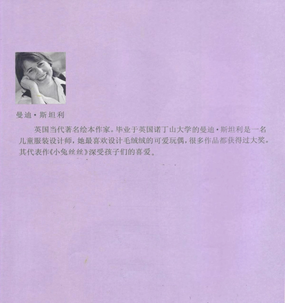 你会说什么-.pptx_第2页