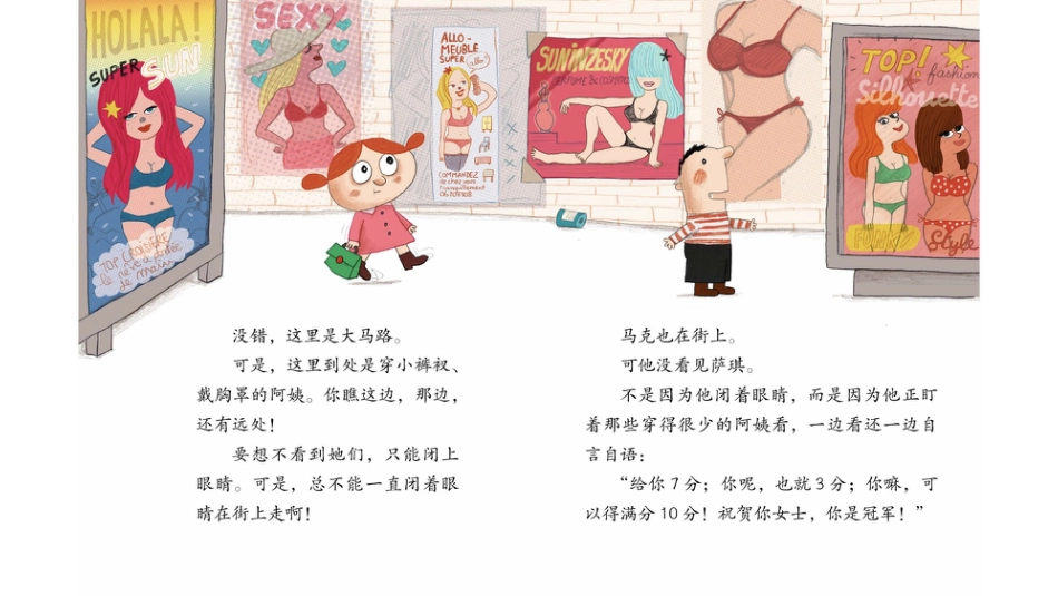 萨琪也有乳房.pptx_第3页