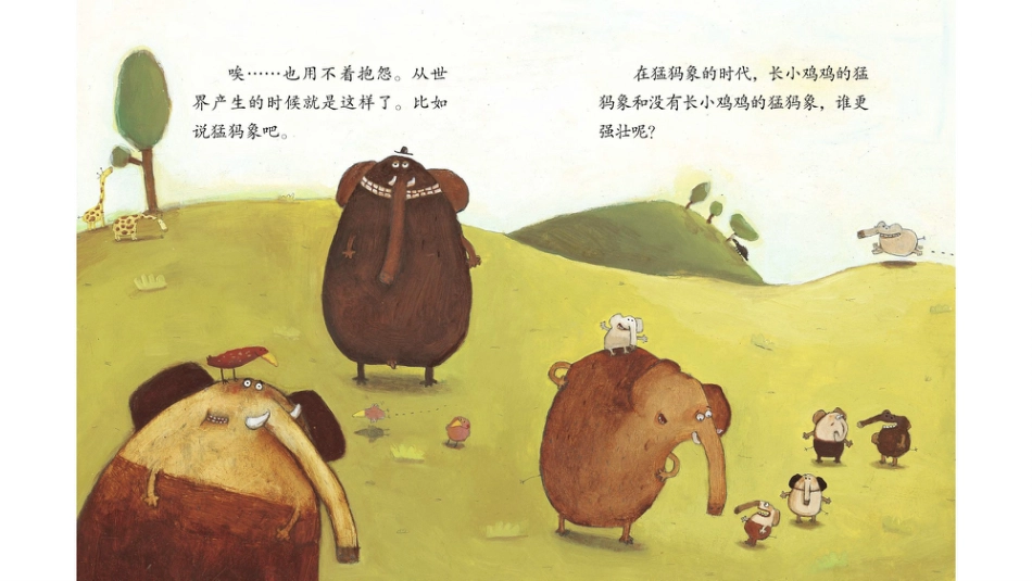 萨琪有没有小鸡鸡.pptx_第3页