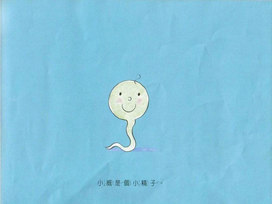 小威向前冲.ppt_第2页