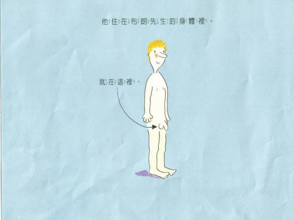 小威向前冲.ppt_第3页