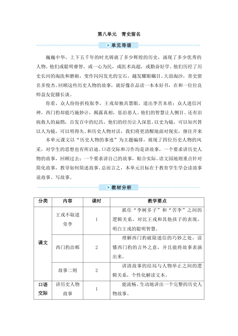 25 王戎不取道旁李.doc_第1页